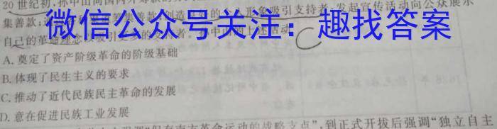 [湖北四调]2024年第九届湖北省高三(4月)调研模拟考试(2024.4)政治1