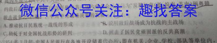 安徽省2023-2024学年七年级上学期综合评估（1月）历史试卷答案