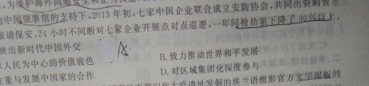 BST-ED2024年湖南省初中学业水平考试模拟试卷(六)思想政治部分