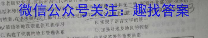 河北省2023-2024学年高一第二学期开学检测考试(343A)历史试卷答案