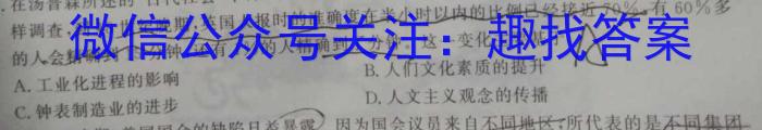 C20教育联盟2024年九年级学业水平测试"最后一卷"&政治