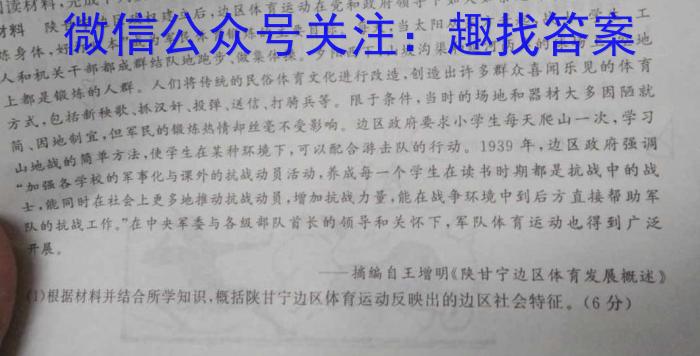 上进联考 江西省2024年高一赣州市十八县(市)二十四校期中联考历史试卷答案