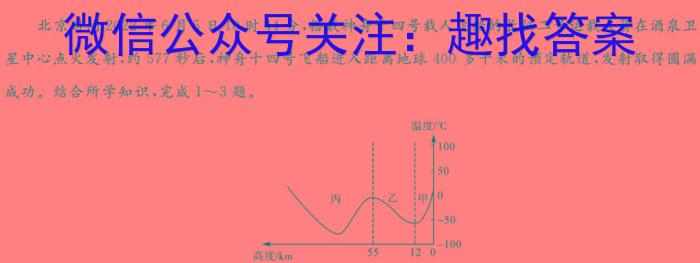 安徽省太湖中学2024届高三第四次模拟考试(5月)地理试卷答案