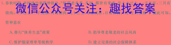 2023~2024学年核心突破XGK(二十六)26历史