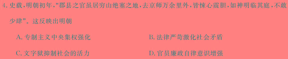 江西省2023-2024学年度上学期第二次阶段性学情评估（九年级）思想政治部分