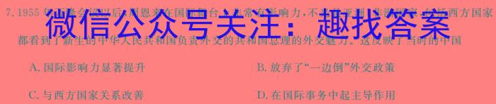 2024高考名校导航冲刺金卷(一)1历史试卷答案