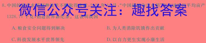 安徽省2023-2024学年度九年级调研检测历史试卷答案