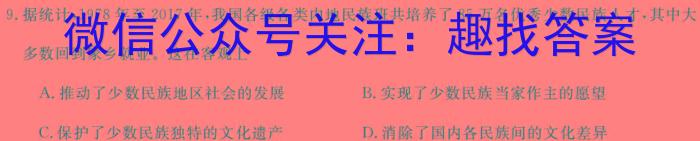 陕西省2024届九年级仿真模拟示范卷（三）历史试卷答案