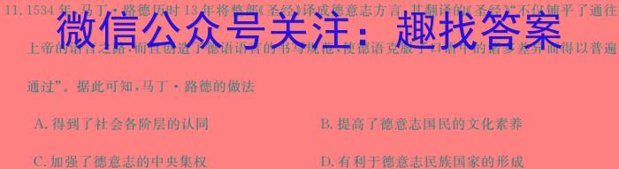 河北2024-2025学年第一学期九年级教学质量检测四&政治