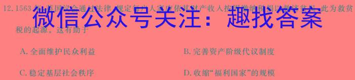 泉州市2024届高三年级上学期1月质量检测历史试卷答案