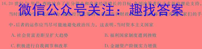 湖北省汉阳一中、江夏一中2023级高二年级8月月考&政治