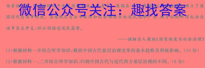 安徽省阜南县2023~2024学年第一学期高二期末联考历史试卷答案