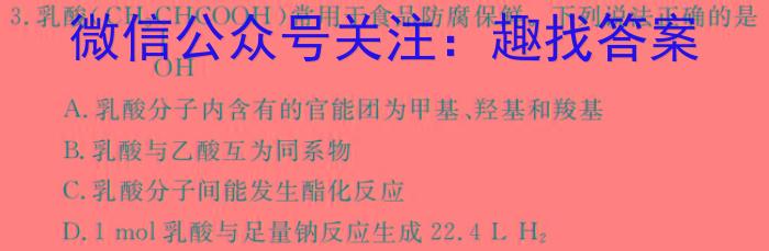 沛县2024~2025学年度第一学期高中第三次学情调研（高一）化学