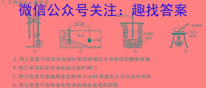 山西省大同市2024-2025学年第一学期高三第一次月考化学