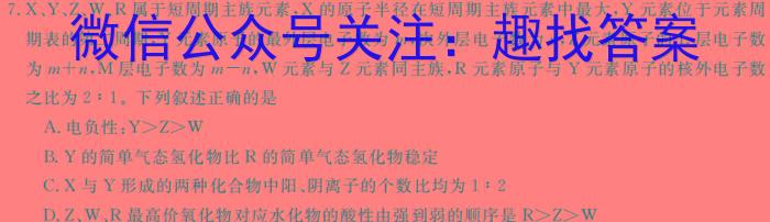 广东省2023-2024学年下学期佛山市普通高中教学质量检测（高二期末）化学