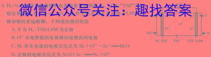 q河北省2023-2024年度第一学期九年级期末考试化学