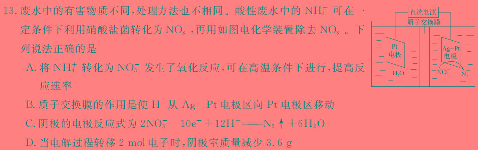 1安徽省2023-2024学年九年级第二学期蚌埠G5教研联盟3月份调研考试化学试卷答案