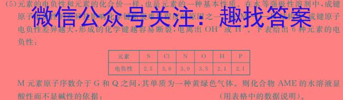 f河北省思博教育2023-2024学年八年级第一学期第四次学情评估化学