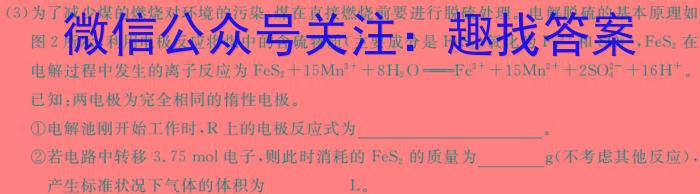 陕西省2024年普通高中学业水平合格性考试模拟试题(五)5化学
