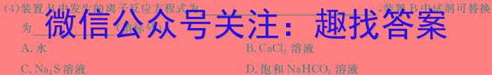 q商洛市2024届高三尖子生学情诊断考试化学