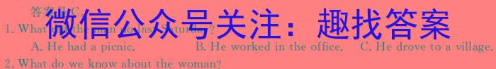 九师联盟 2023~2024学年高三核心模拟卷(下)(一)英语