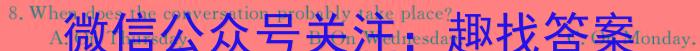 湖南省2024届高三2月入学统一考试试题(♠)英语试卷答案