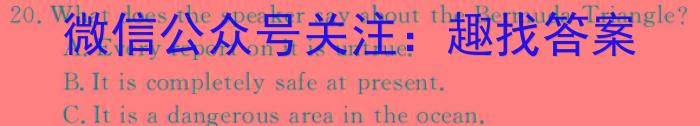 安徽省安师联盟2024年中考权威预测模拟试卷（六）英语