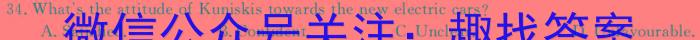 安徽省芜湖市2023-2024学年九年级第一次模拟考试英语试卷答案