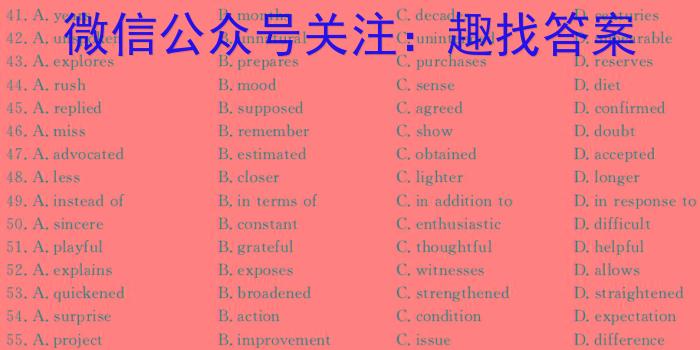 河南省2023-2024学年度高三第一次大练习英语