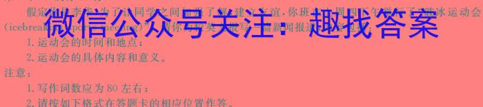 文博志鸿 河南省2023-2024学年八年级第二学期期中教学质量检测(A)英语