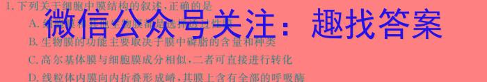 2024年陕西省初中学业水平考试(SX9)生物
