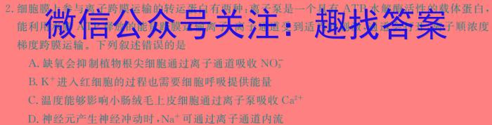 安徽省2023-2024学年度第一学期七年级期末质量检测试卷生物学试题答案