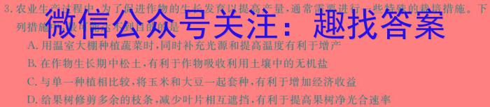 晋文源 山西省2023-2024学年九年级第一学期期末质量检测生物学试题答案