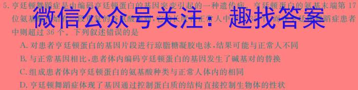 河北省沧衡学校联盟高一年级2023-2024学年下学期期中考试(24-447A)生物学试题答案