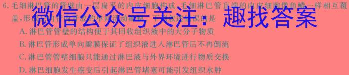2023-2024学年湖南省高一年级五月考试(24-509A)生物