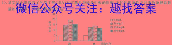 天一大联考 亳州市普通高中2023-2024学年度第一学期高三期末质量检测生物学试题答案