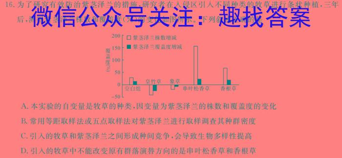 陕西省2023-2024学年度第一学期九年级期末调研考试B生物学试题答案