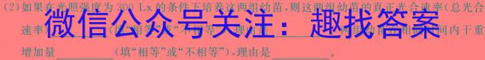 2024年普通高校招生考试精准预测卷(三)3生物学试题答案