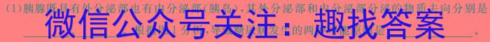 三湘C18教研教改共同体2024年中考全真模拟压轴大联考生物学试题答案