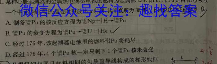 山西省2023-2024学年度第二学期初二素养形成期末调研测试物理试题答案