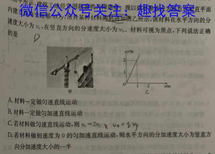 遂宁市高中2023届零诊考试语文试题物理`