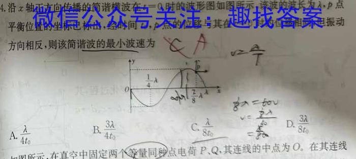 2024年安徽省中考学业水平检测·试卷(B)f物理