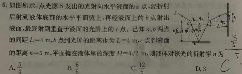 [今日更新]陕西省2023-2024学年度中考第一次模拟考试（B）.物理试卷答案