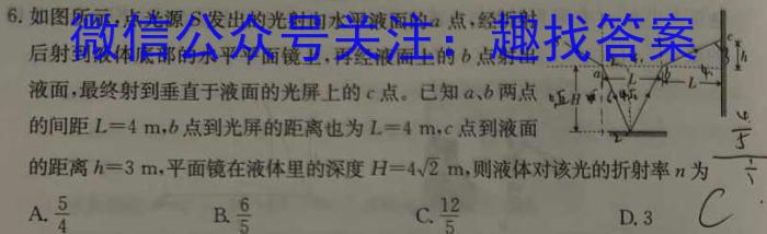 2024届重庆市第八中学高考适应性月考卷(六)h物理