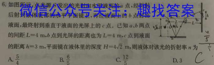 陕西省2023~2024学年第二学期高一期末考试(24709A)物理试卷答案