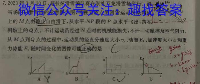 2024年河南省中招考前押题密卷(二)物理试卷答案