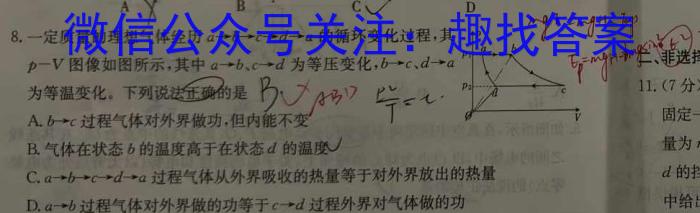 江西省2023-2024学年度七年级下学期阶段评估（二）【7LR】物理试题答案