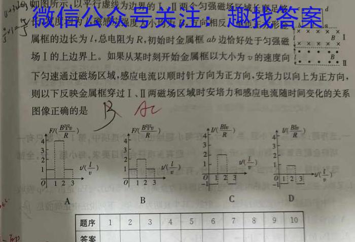 广东省高州市2024届高考适应性考试(24509C)物理试卷答案