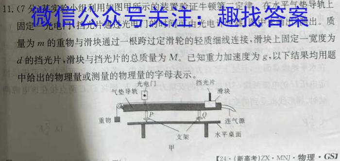 佩佩教育·2024年普通高校招生统一考试湖南8月高三联考卷物理试卷答案