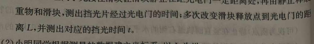 百师联盟 2024届高三冲刺卷(三)3 广东卷-物理试卷答案